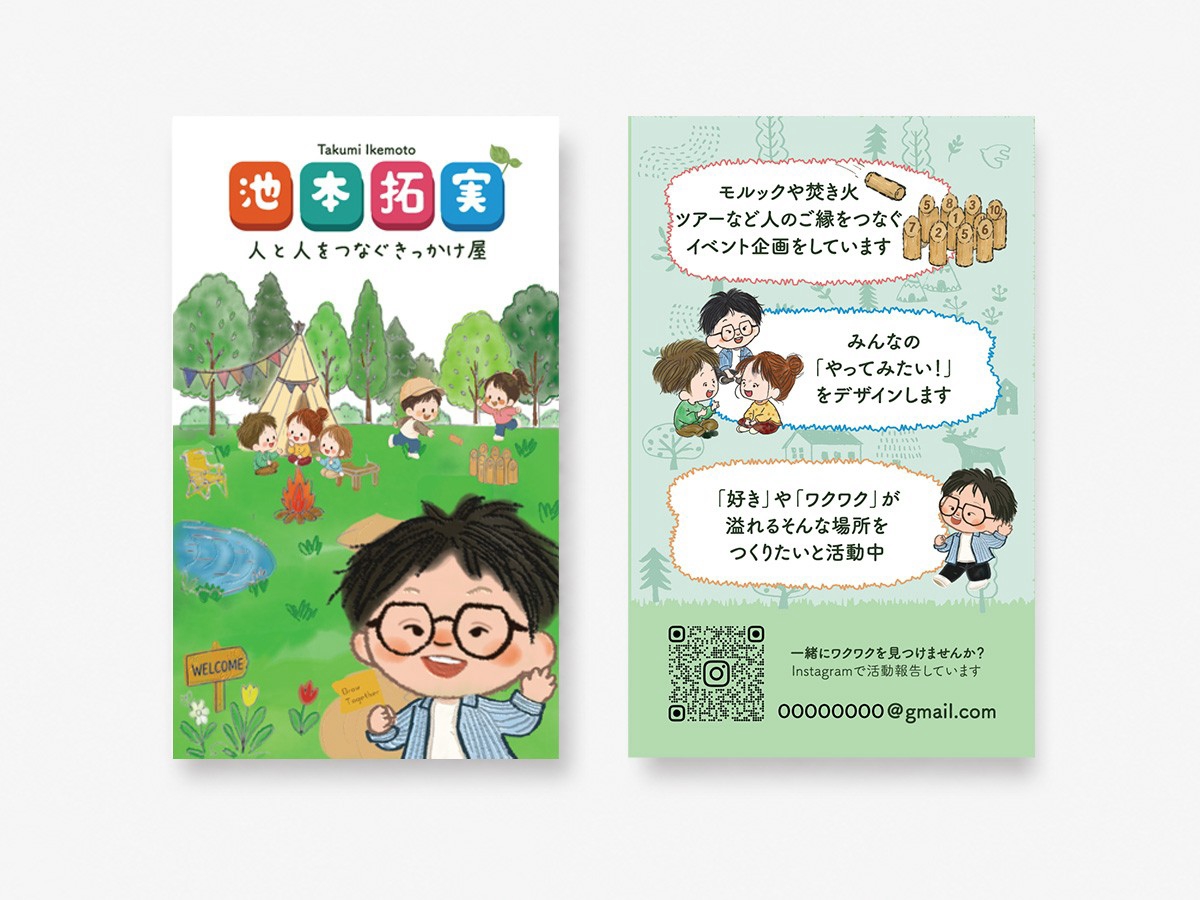 池本拓実様 名刺デザイン(人と人をつなぐきっかけ屋)